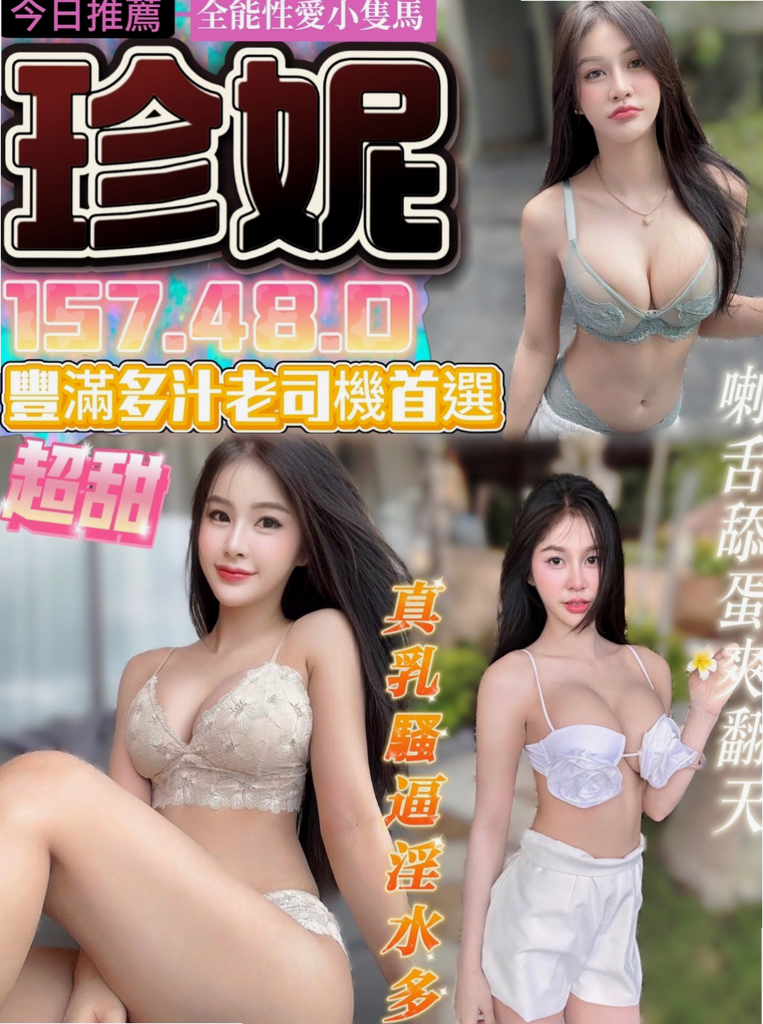 ✦ 采夢 秘法卷軸 ✦ 新興小姐外出 ✦ 彩妝師 ✦ 年齡24歲 ✦ 身高170cm ✦ 體重48kg ✦ 胸圍C罩杯 ✦ 第一天下海兼職 長發撩人 白嫩 美腿 清純型